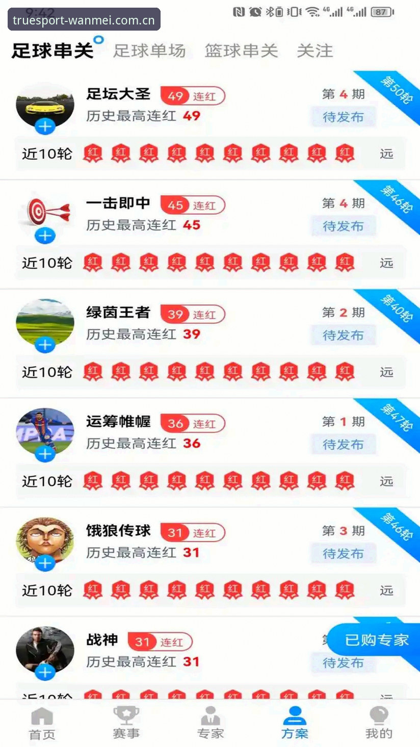完美体育娱乐平台下载 完美体育娱乐平台下载实用指南:从选择到使用的完整知识手册